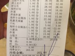 账单-一心烤肉(延安路店)