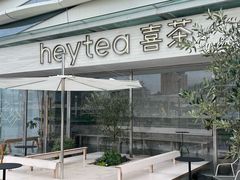 -喜茶(珠海华发商都店)