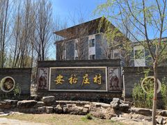 -恋乡太行水镇