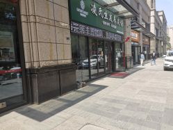 -凌氏生发养发馆