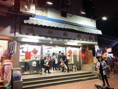 门面-穗银肠粉店(东川路店)