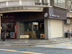 门面-BE NORMAL CAFE(霞溪路店)