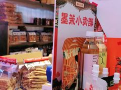 -墨茉点心局(国金街店)