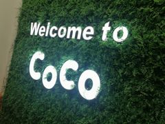 -CoCo都可(建外SOHO店)