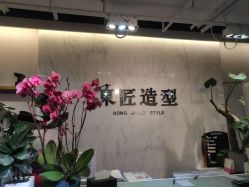 -发朵Hair 烫染沙龙