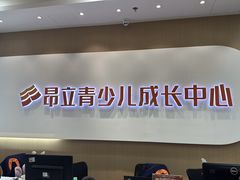 -昂立青少儿成长中心(宝山万达校区)
