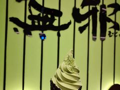 特浓抹茶冰激凌-無邪日式甜品(华润五彩城购物中心店)