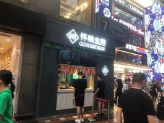 门面-八一路好吃街(雨田商务大厦店)