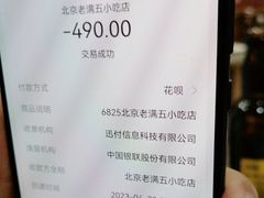 -老爆肚满五香烧牛羊肉