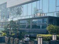 -曾宴·楚菜(湖北省博物馆店)