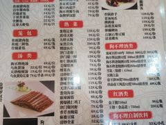 菜单-狗不理(山东路总店)