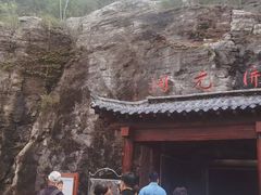 -开元溶洞