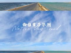 -西台吉乃尔湖