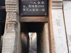 -鸡鸣驿古城