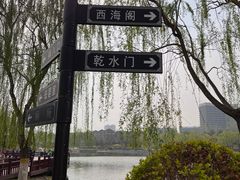 -西海子公园