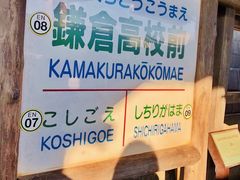 -灌篮高手动画打卡地