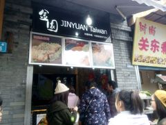 -金园海的味(马家巷店)