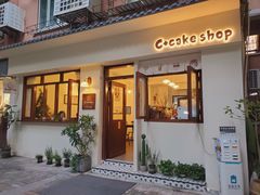 门面-C+ cake shop(天河南一路小区店)