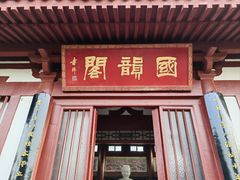-神州牡丹园