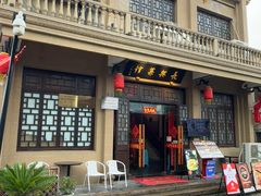 -长兴菜馆(高桥店)