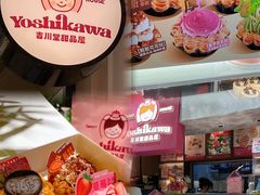 -吉川堂·日式甜点专门店(正佳广场店)