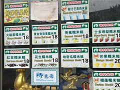 -澳门长洲糯米糍(柯打苏沙街店)