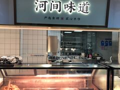 -高玛纳驴肉火烧(河间总店)