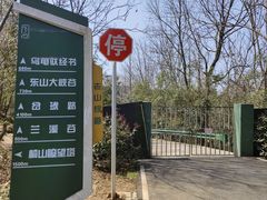 -南京老山国家森林公园