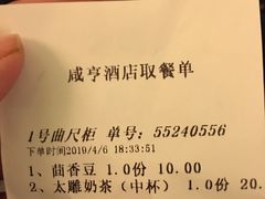 -咸亨酒店•非遗绍兴菜•中华老字号(堂吃餐厅)