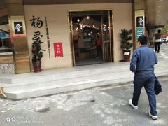 门面-杨爱珍大排档(龙游店)