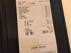 账单-利苑酒家(北角店)
