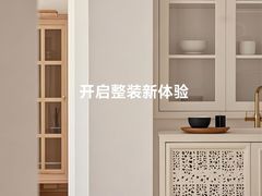 -住范儿家装·整体家装·装修设计