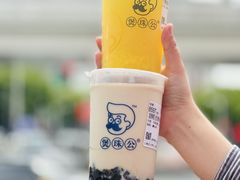 -煲珠公·老红糖珍珠奶茶(长宁龙之梦店)