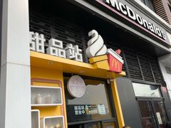 门面-麦当劳(大羊坊路店)