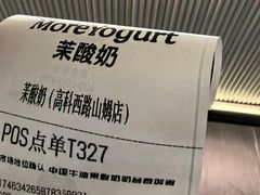 -茉酸奶(高科山姆店)