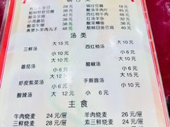 -天瑞祥烧麦馆(芥园西道店)