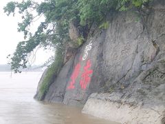 -三国赤壁古战场