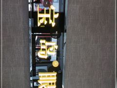 -宝岛眼镜(福中店)