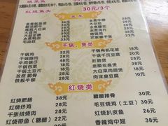 菜单-黑皮酸菜鱼(三山街店)