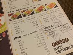 菜单-吃了个串(花都店)