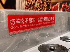 -羊来顺冰煮鲜羊 铁锅烀羊肉(中央大街店)