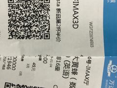 -万达影城(福州世茂广场店)