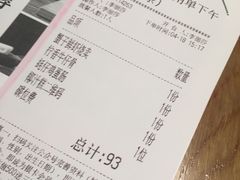 账单-点心传说·粤菜点心(佐阾虹湾店)