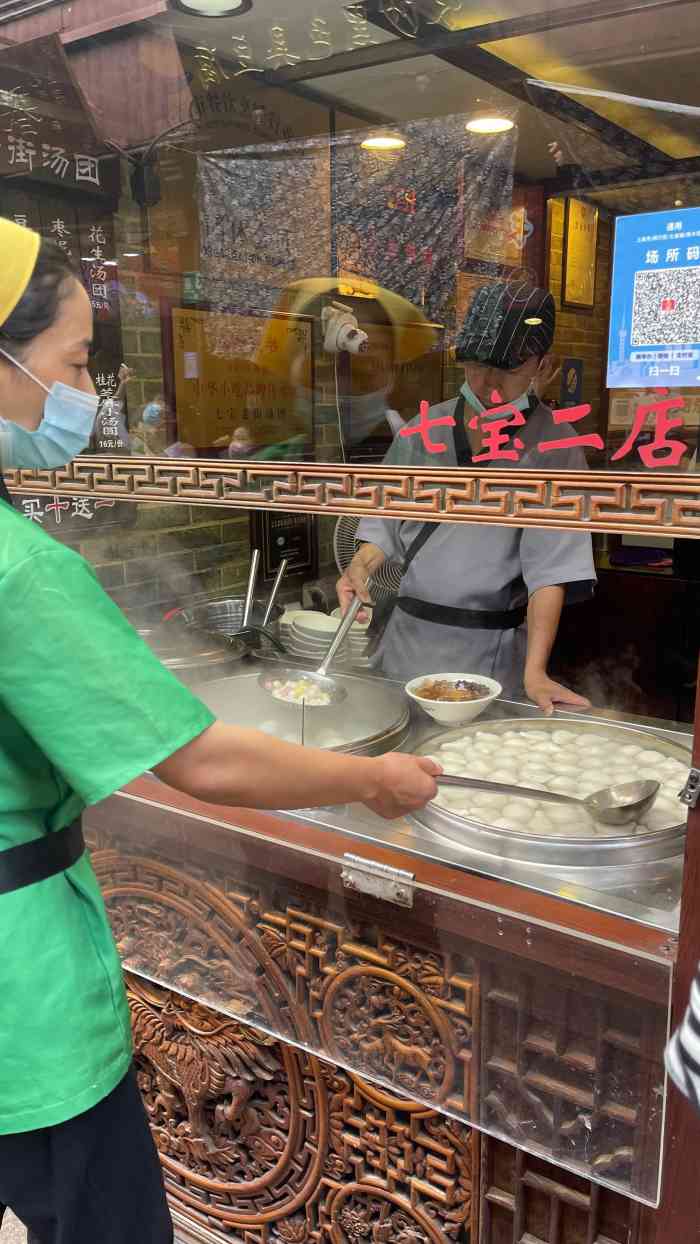 七宝老街汤团店(七宝店)