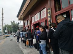 -秋栗香(地安门店)