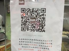 -父子俩鸡蛋灌饼(角门店)