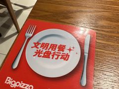 -比格比萨自助(新辰里学清路店)