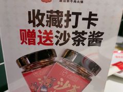 -八合里潮汕鲜牛肉火锅(上海汇智广场店)