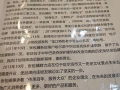 -张包铺(道外店)