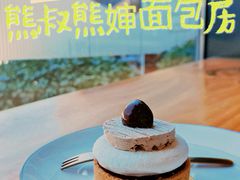 -熊叔熊婶面包房(团结湖店)